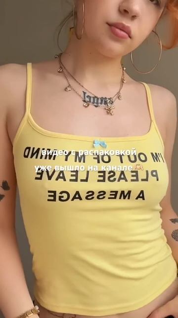 беги смотреть, что прикупить к лету мой тгк: Что там у Дарси? #ootd #обзорывб #outfit #aliexpress