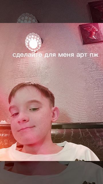нарисуйте для меня арт пожалуйста а я для вас арт сделаю