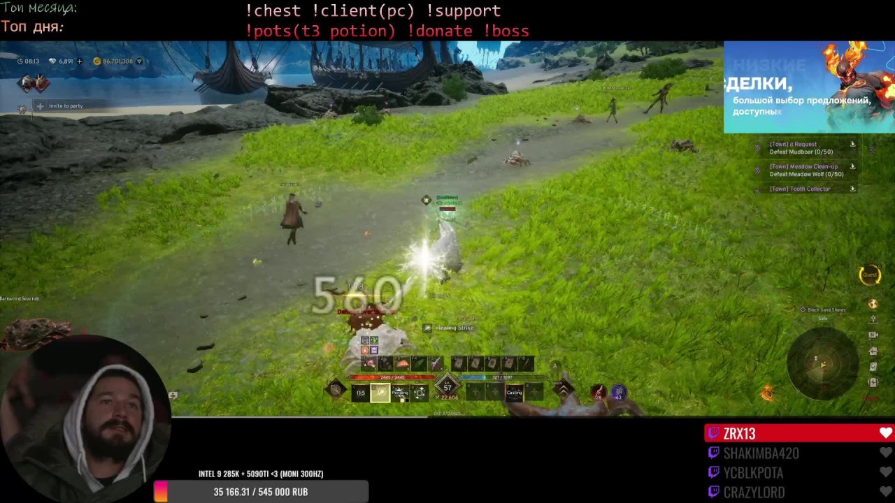 paladin 65 lvl Odin: Valhalla Rising