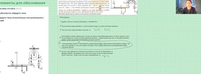 Задание 26 ЕГЭ Физика 2025
Статика