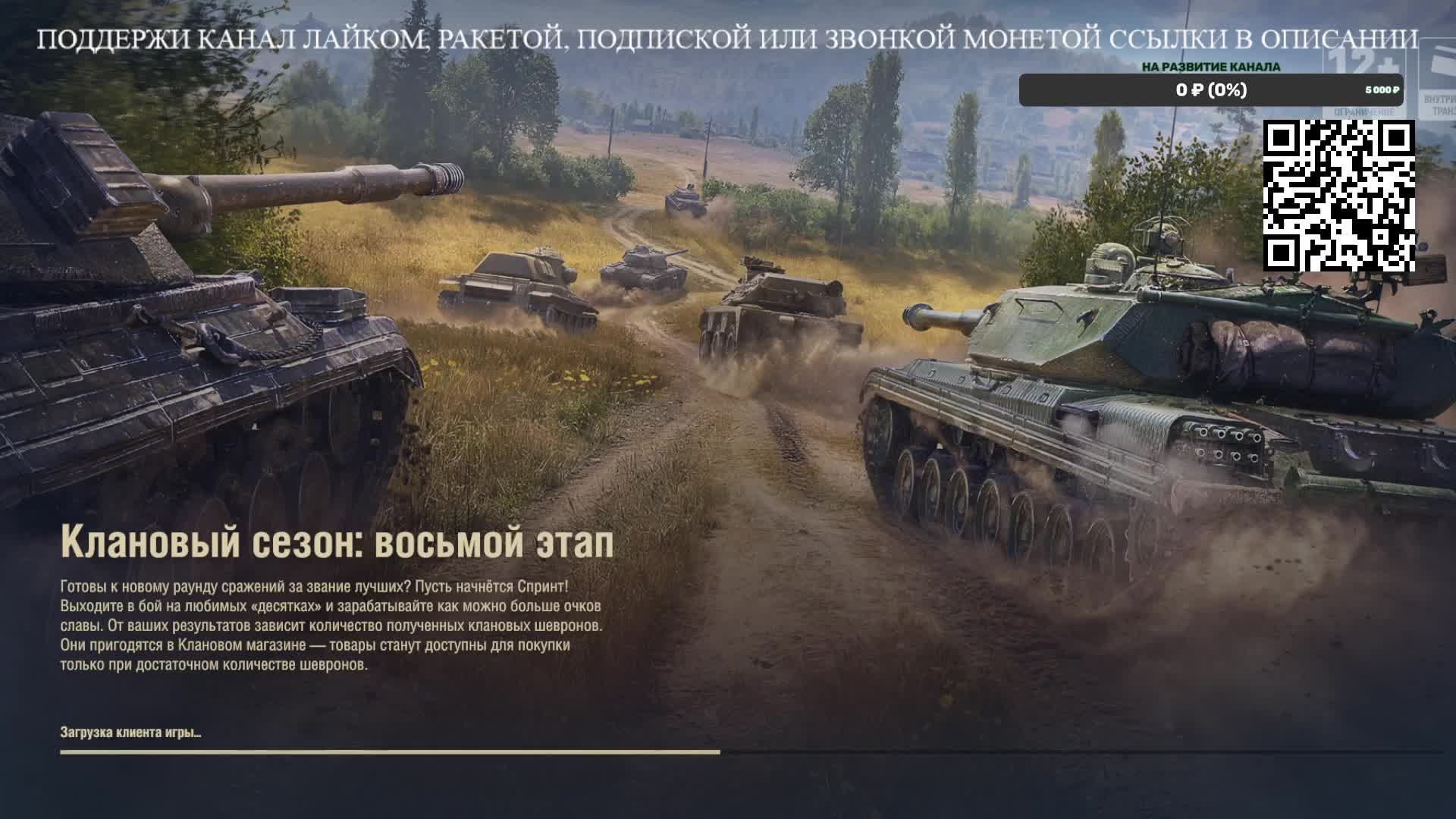 КАЧАЕМ НОВЫЙ АККАУНТ В МИР ТАНКОВ 2025 год без вложений