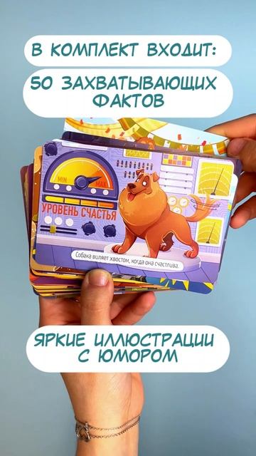 Игра карточная. Серия Правда-ложь. Кошки и собаки. 60 карточек. 8х12 см
