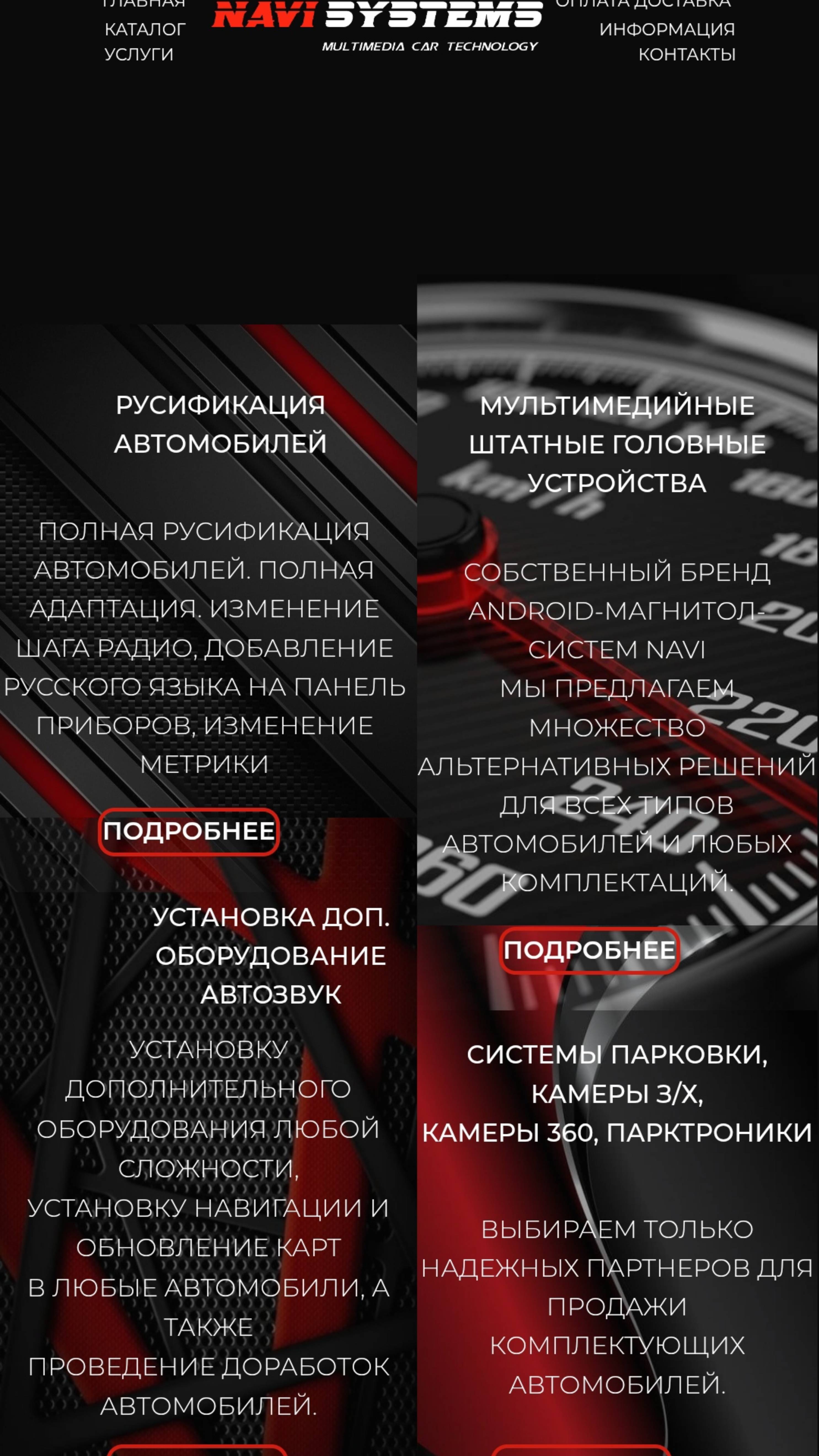 Navi sistems