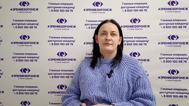 Отзыв о лазерной коррекции зрения в клинике "Зрение Воронеж", 88001009876