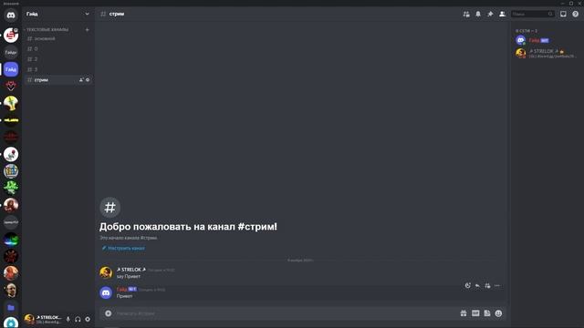 (Устарело) Стрим: Как сделать команду say (Discord.js v13) #6.0