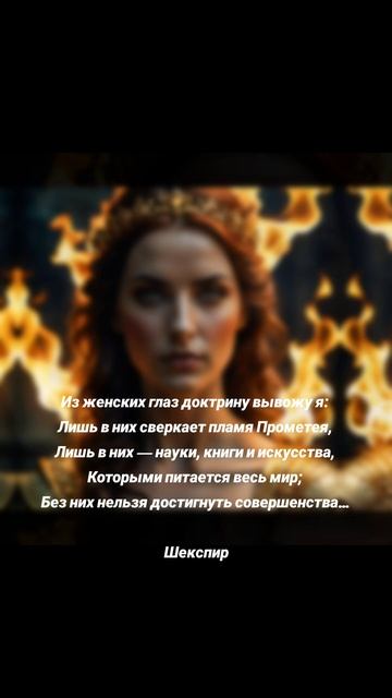 Пламя Прометея