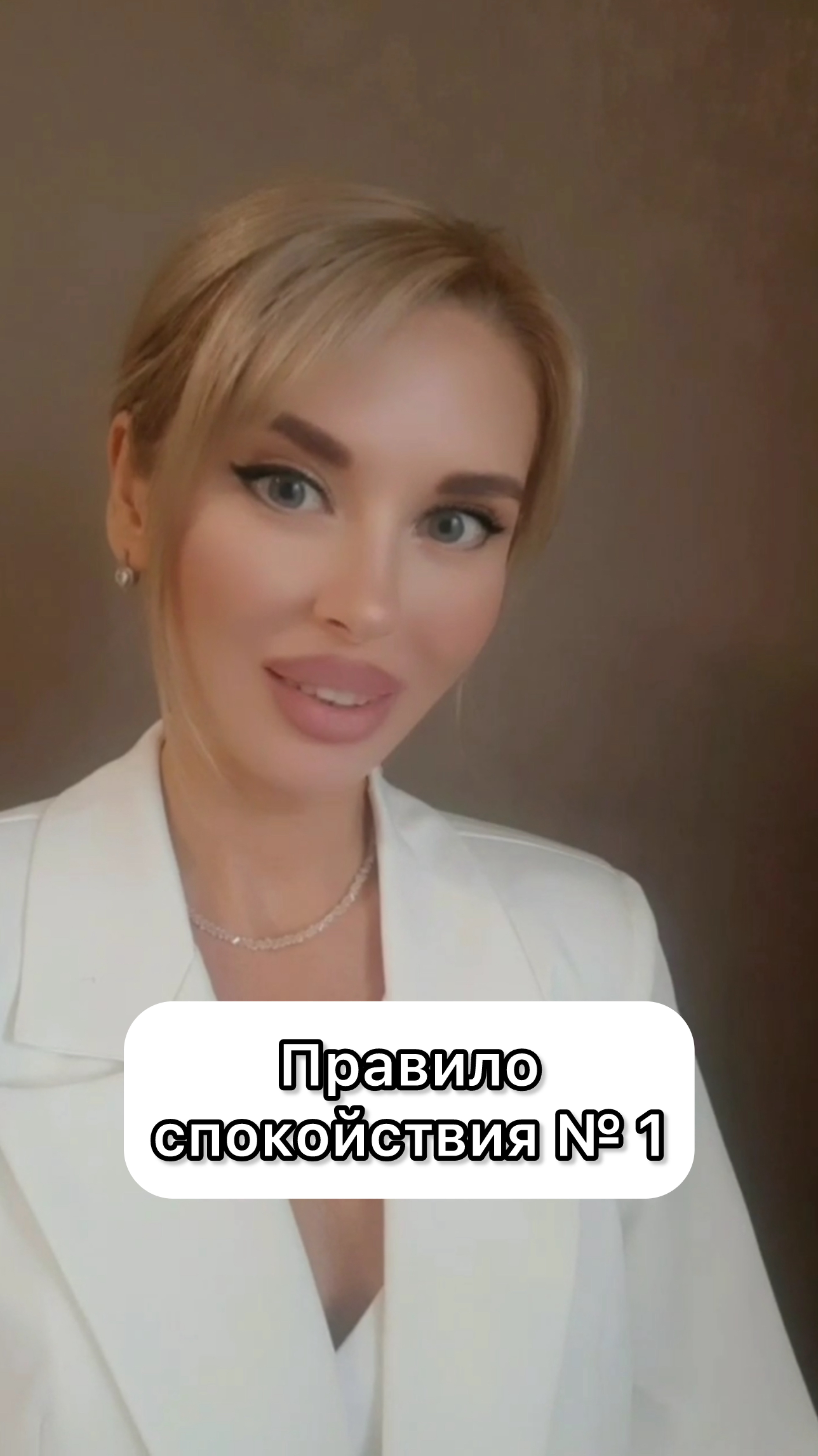 Правила спокойствия