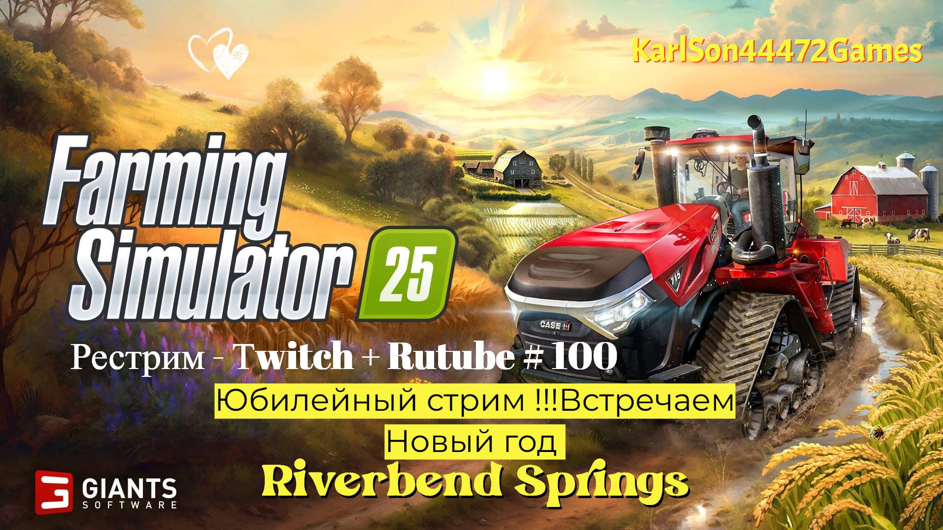 Farming Simulator 25 / Юбилейный стрим / Встречаем Новый год / РЕСТРИМ - Твич+Rutube #099
