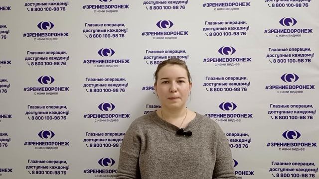 Отзыв о лазерной коррекции зрения в клинике "Зрение Воронеж", 88001009876