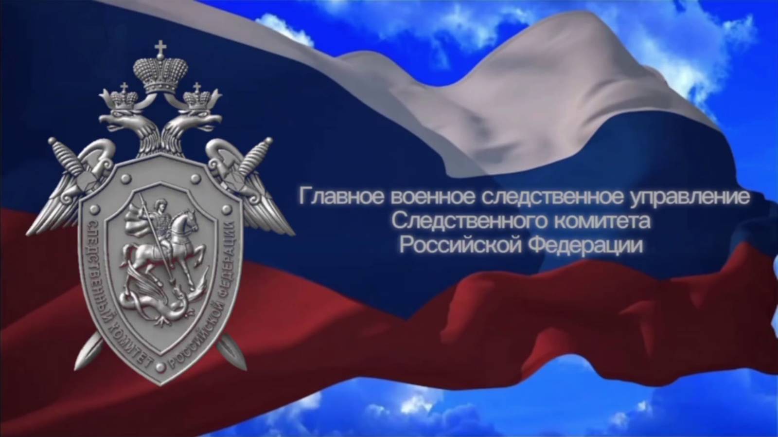 Сотрудники военных следственных органов СК России продолжают проводить личные приемы военнослужащих