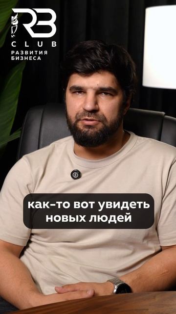 Отзыв участника клуба Мурада