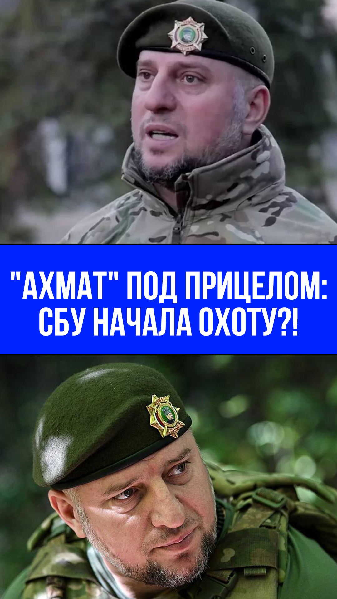 Генерал Алаудинов раскрыл главный секрет СБУ: кто стал целью номер один