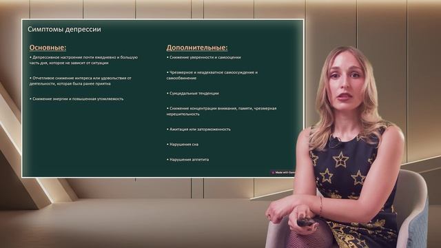 25.04.25_Валентина Синицына_курс Выгорание_часть 3