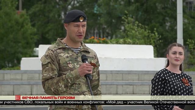 Вечная память героям 23.06.2025