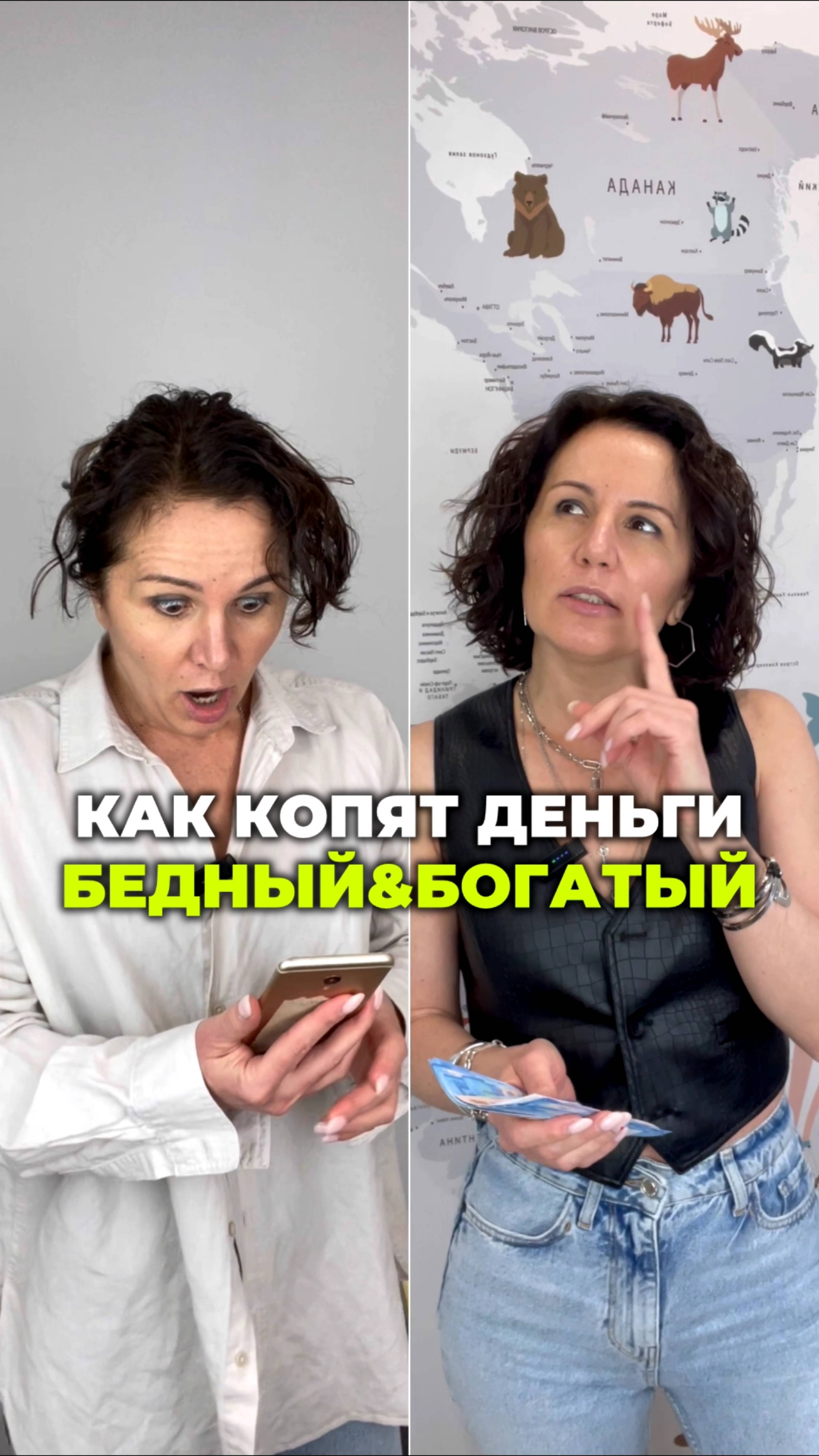 Как копит деньги бедные и богатые
