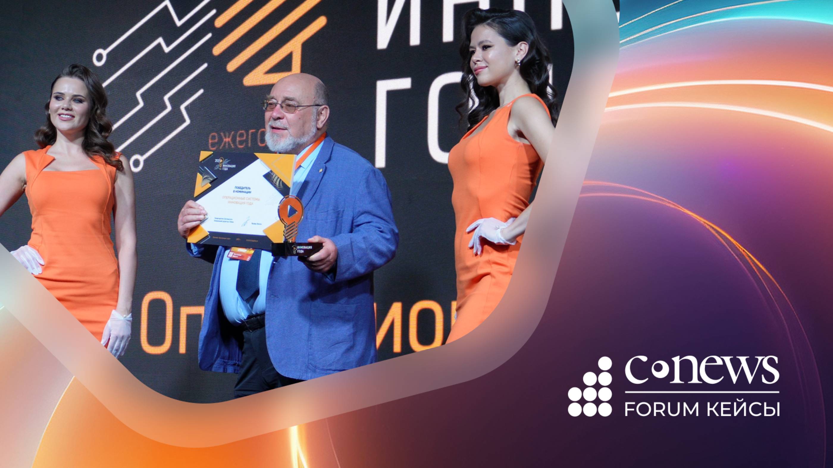 «Альт Рабочая станция» 11.0 — лауреат премии «Инновация года 2025» от CNews
