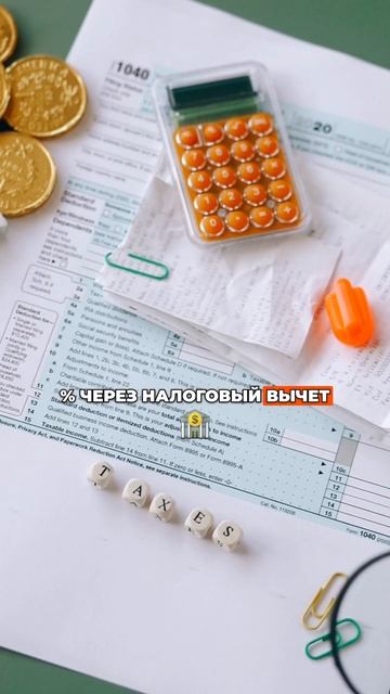 Верните 13% за обучение внуков — законный способ сэкономить!