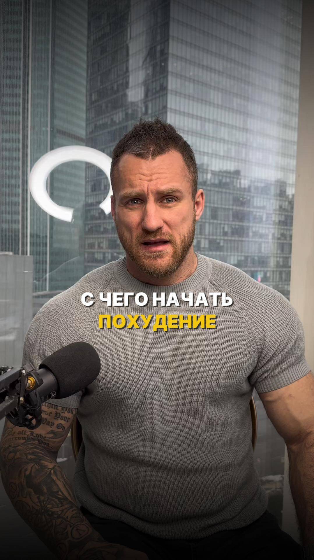 С чего начать похудение