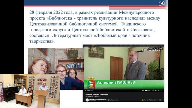 Логунова