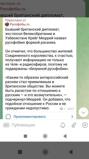 Бывший Посол Британии в Узбекии назвал русофобию формой расизма
