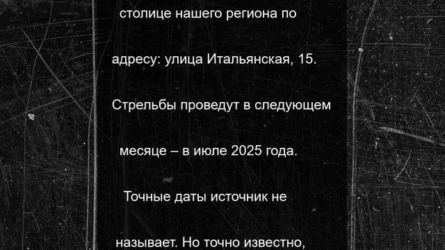 В Орле сотрудники Росгвардии проведут стрельбы