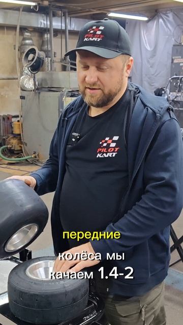 ❕обязательно следите за давлением в ваших шинах!