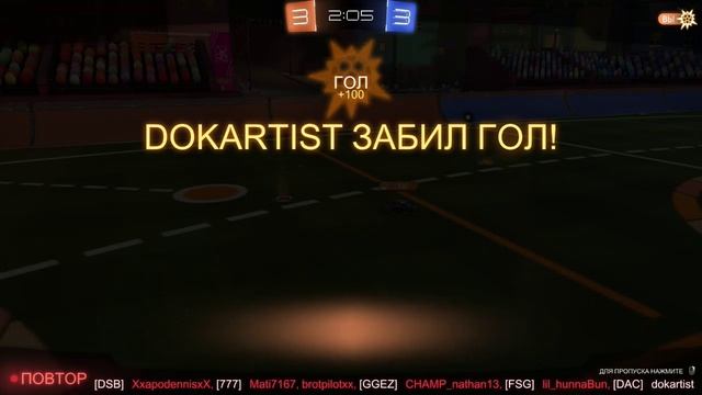 Rocket League - Adidas Soccar Strike Goal 2