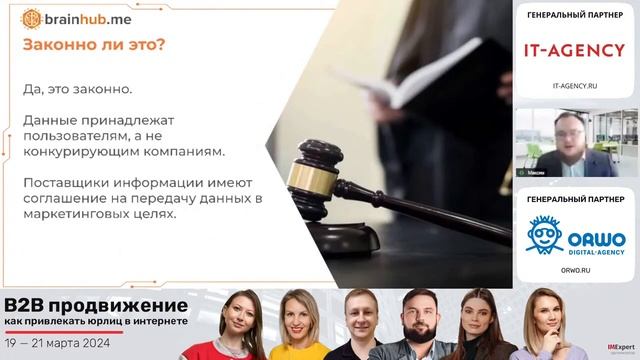 что такое перехват клиентов конкурента