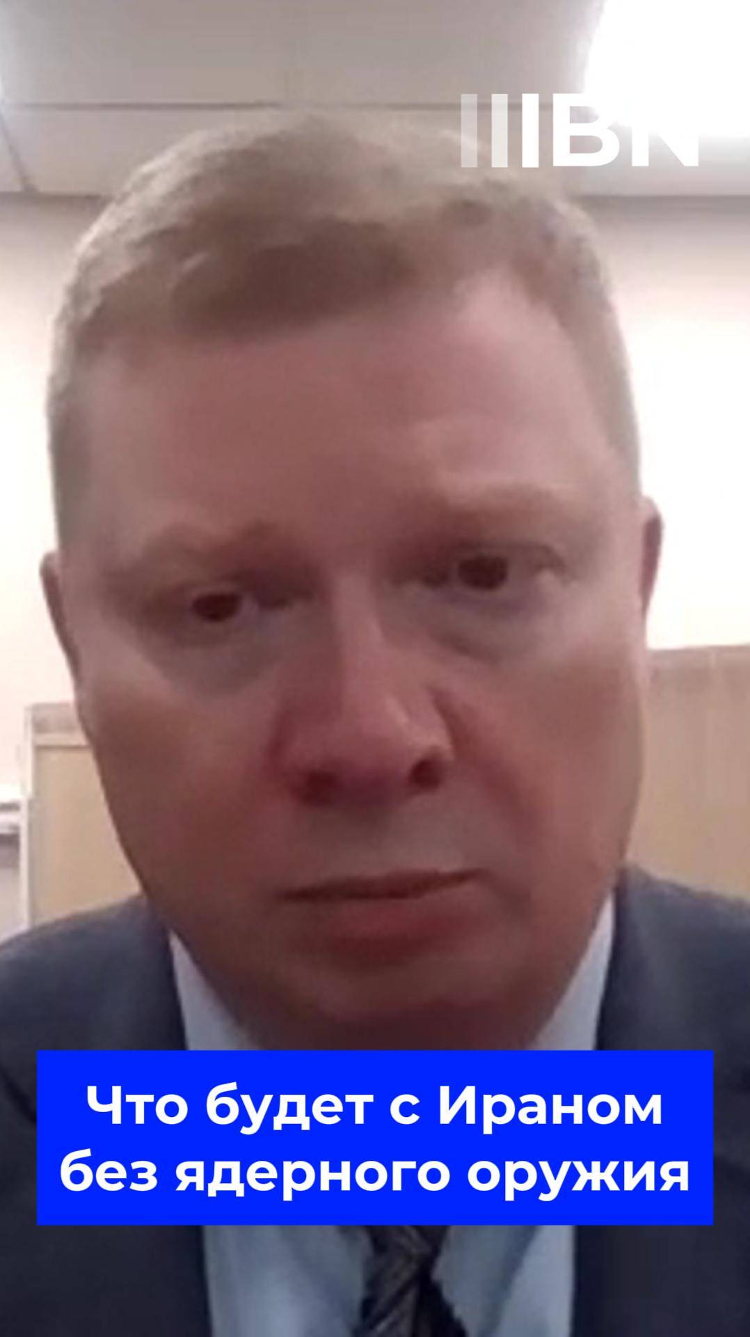 Иран не выживет без ядерного щита