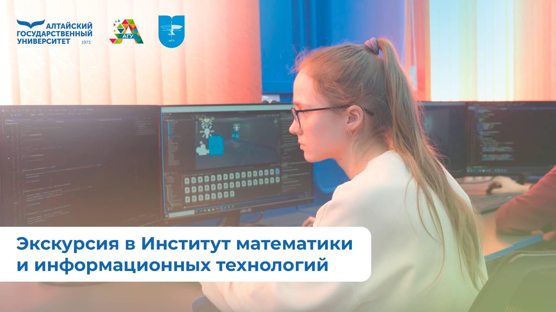 экскурсия