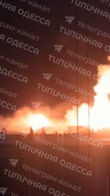 🇺🇦🔥Мощные взрывы в районе Одесского припортового завода в Южном Одесской области.