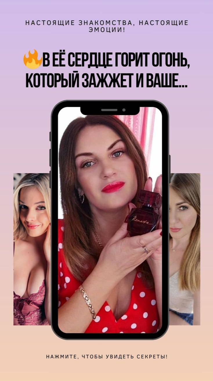 DATING FM