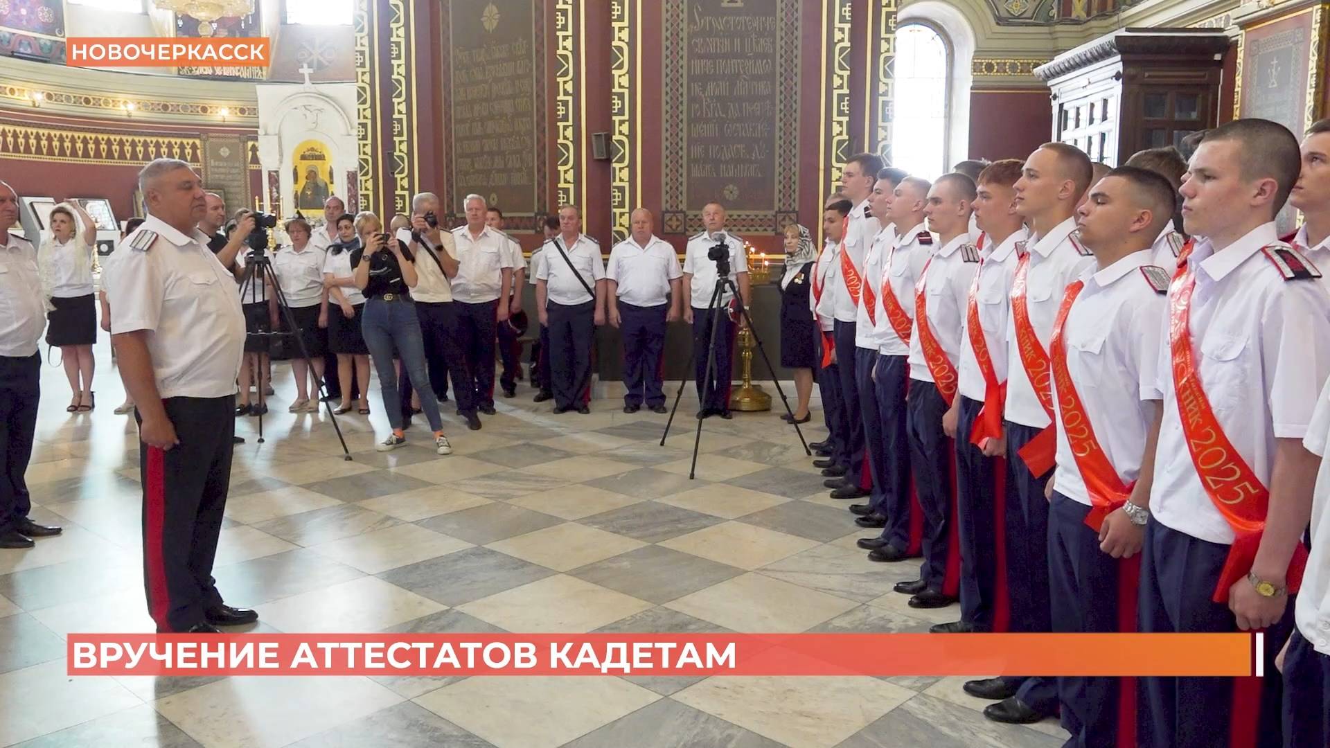 Выпускникам Донского Императора Александра III казачьего кадетского корпуса вручили аттестаты