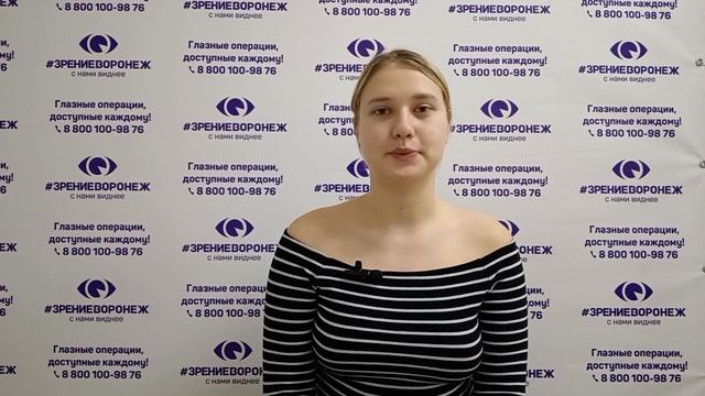 Отзыв о лазерной коррекции зрения в клинике "Зрение Воронеж", 88001009876