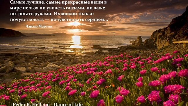 Peder B. Helland - Dance of Life 2