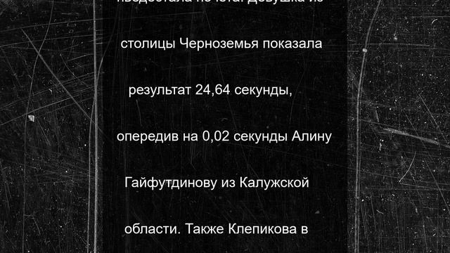 Воронежская пловчиха выиграла Кубок России