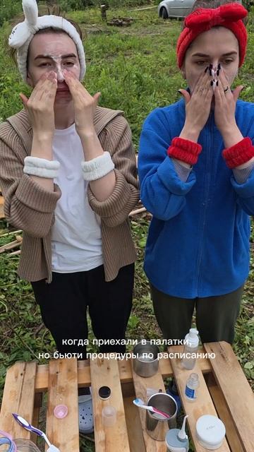 бьюти процедуры в палатках