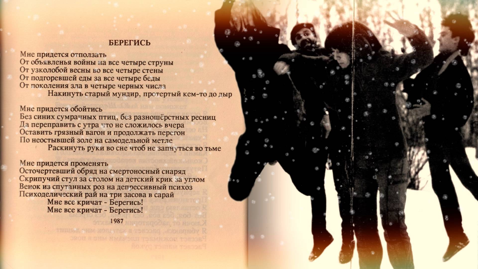 БЕРЕГИСЬ - ЯНКА ДЯГИЛЕВА (Кавер)