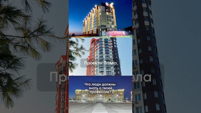 "Люди создают Атмосферу, Атмосфера создаёт города"
Наш ГИП - Павел