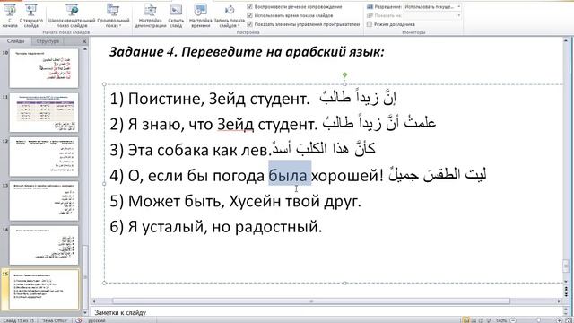 Грамматика арабского языка9(3242)