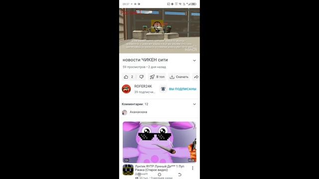 оцениваю своих подписчиков!!