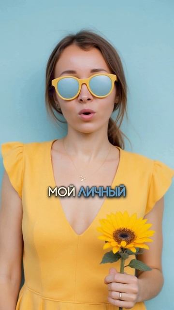 Мой личный бот отправит тебя в тур