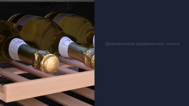 Встраиваемый винный шкаф ZUGEL ZCWI280B