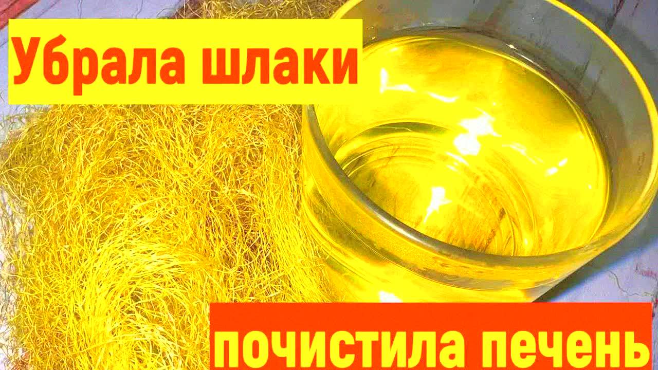80-летняя бабушка очистила печень и сосуды за неделю! Сахар в норме, суставы как новые — народный!