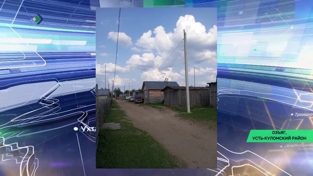 В поселке Озъяг Усть-Куломского района обустроено уличное освещение