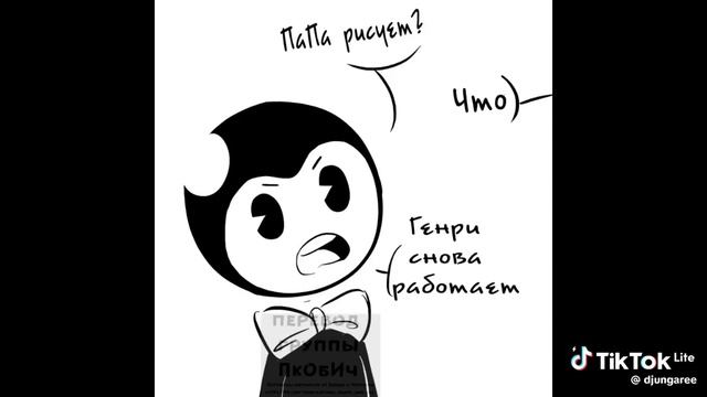 Генри утошили в гарфилда