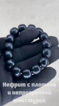 LU-101. Нефритовый браслет ХЭ ЖУ МО 黑如墨