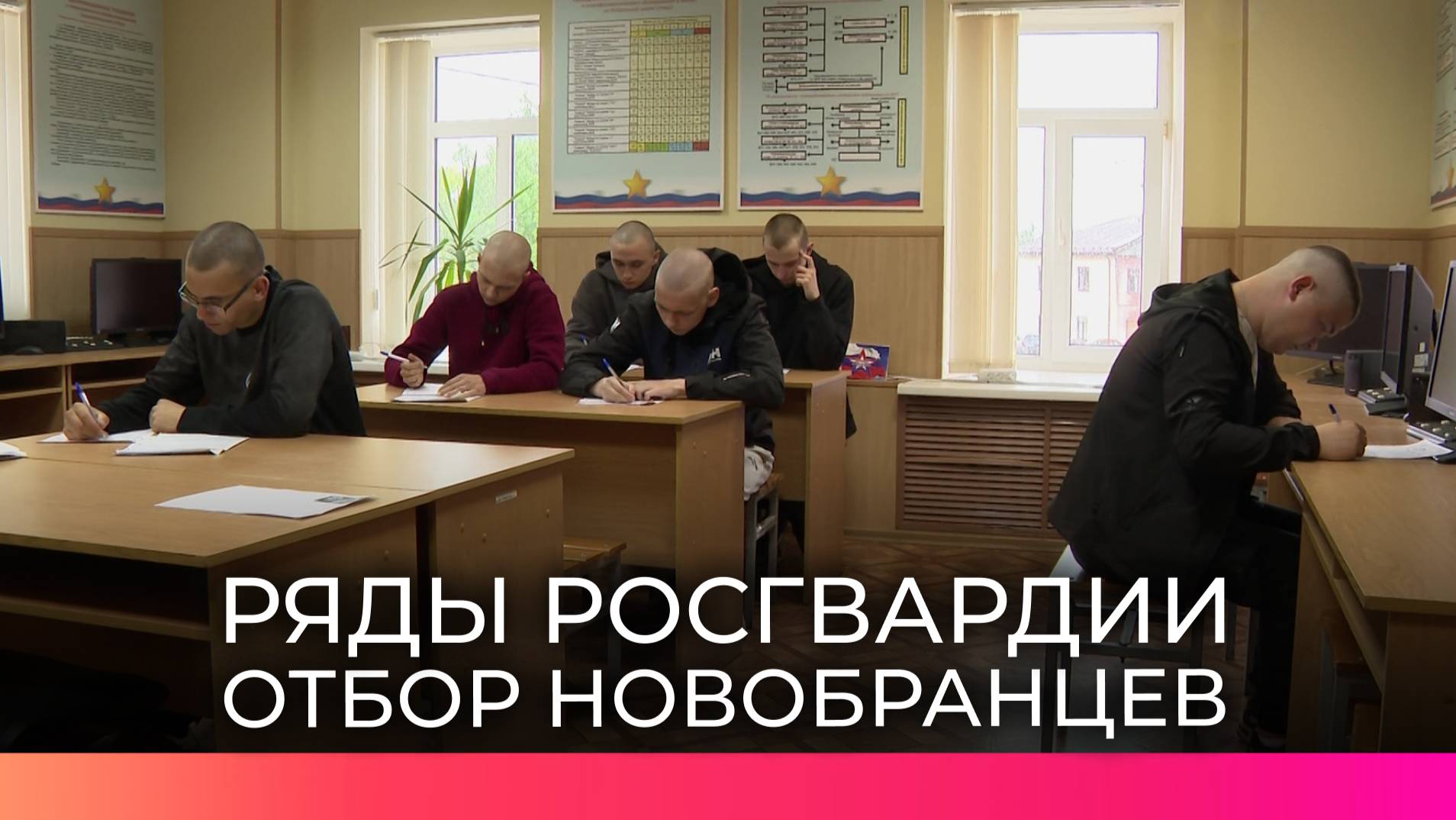 Новгородский военкомат отберет 36 юношей в ряды Росгвардии
