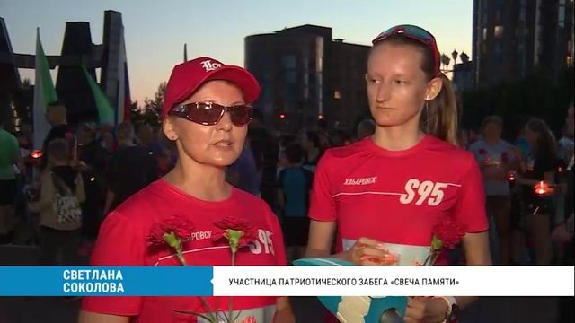 Патриотический забег «Свеча памяти»