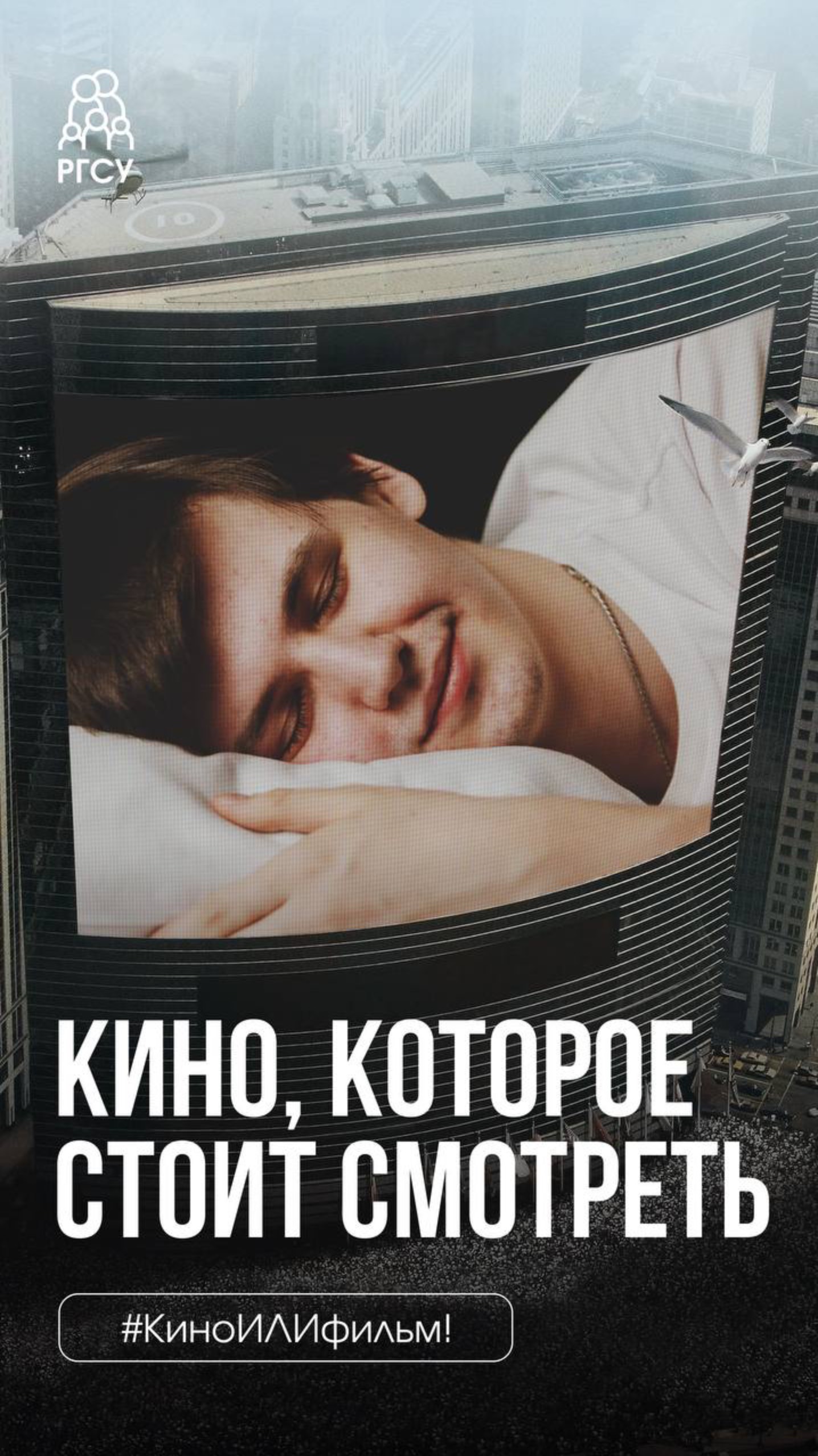 #КиноИЛИфильм: выпуск 21 
Смотрите вместе с нами «Шоу Трумана»!